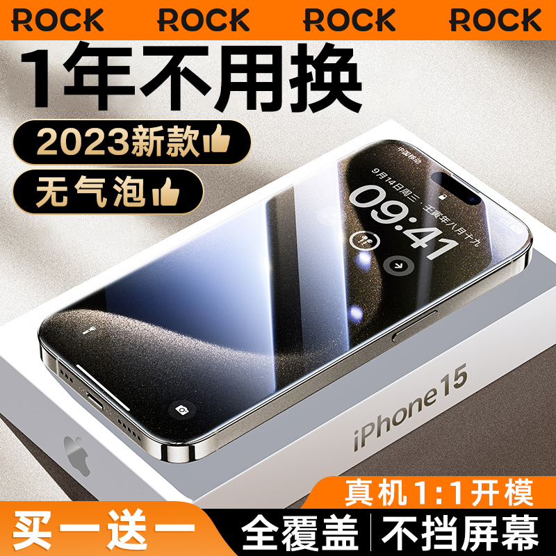 Rock适用苹果15钢化膜iPhone15promax新款14手机膜防窥14pro全屏11覆盖13全包s防爆防指纹xr-封面