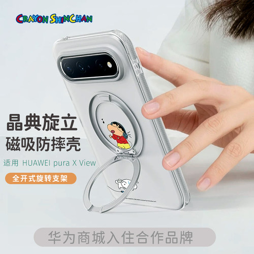 ROCK华为puraXView支点手机壳