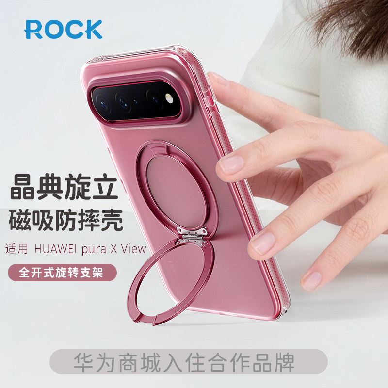 ROCK/洛克适用于华为puraXView手机壳新款超薄磨砂huawei pura X View保护套XView镜头全包防摔高级男女外