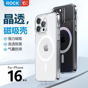 ROCK适用苹果16手机壳磁吸15保护套16Pro新款 iPhone16ProMax透明手机套Plus高级感15max机壳轻薄散热防摔