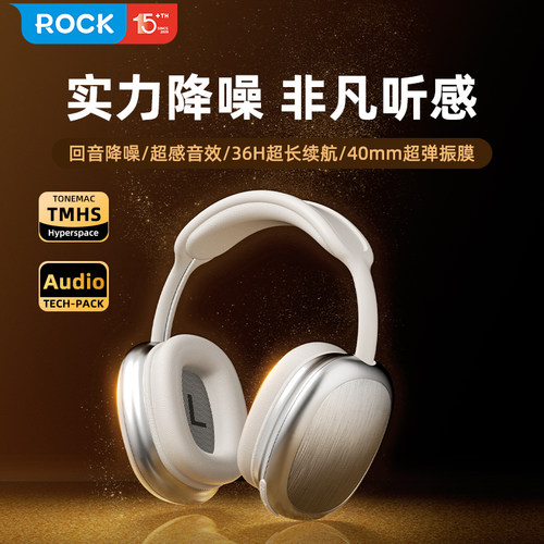 ROCK头戴式蓝牙无线耳机
