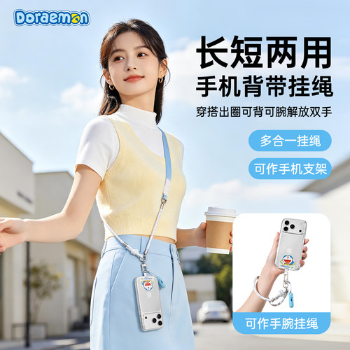 正版哆啦A梦带支架斜跨/手腕挂绳