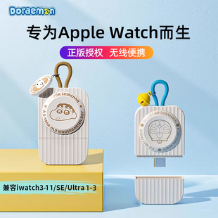 3充电座applewatch充电线SE便携磁吸式 7代Ultra2 底座 ROCK蜡笔小新适用苹果手表无线充电器iwatch11