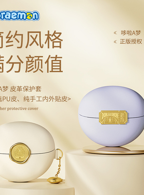 ROCK适用于华为freeclip2保护套蓝牙free clip耳机壳包收纳盒哆啦A梦皮革硅胶新款clip2代无线耳夹套高级感