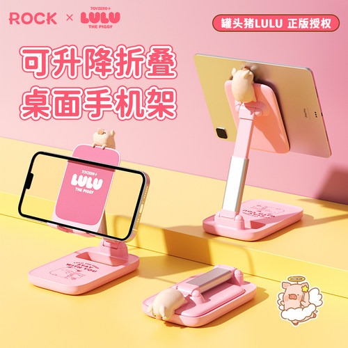 【正版授权】LULU猪手机桌面支架