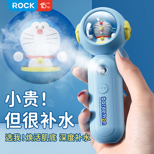 ROCK哆啦A梦补水仪手持加湿器办公室桌面工位迷你便携式 充电小型棒送礼物情人节礼物宿舍静音无线喷雾蒸脸仪