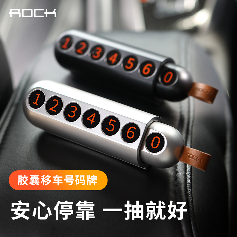 ROCK