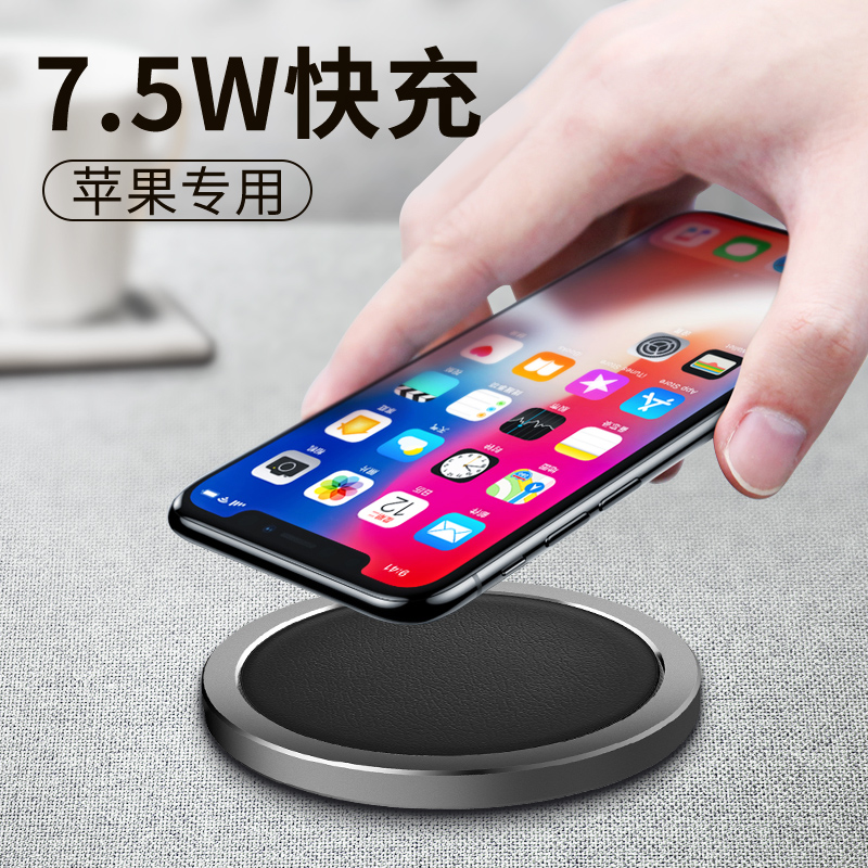 ROCK iPhonexÎÞÏß³äµçÆ÷iPhoneXs MaxÊÖ»úiPhone8Plus¿ì³äQiרÓðå7.5wµ××ùxÈýÐÇs8s9°²×¿Í¨ÓðËXRСÃ×mix2s