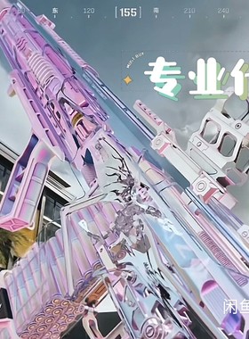 三角洲行动枪皮代抢 巨浪悬赏令 m7棱镜 气象腾龙aug 炼金材料