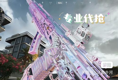 三角洲行动m7棱镜皮肤代抢