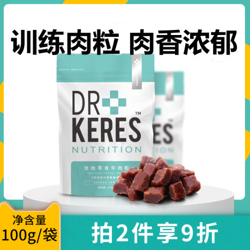 凯锐思低盐低脂牛肉粒宠物零食