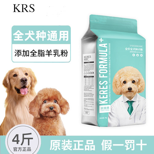 凯锐思比熊博美泰迪全犬通用犬粮