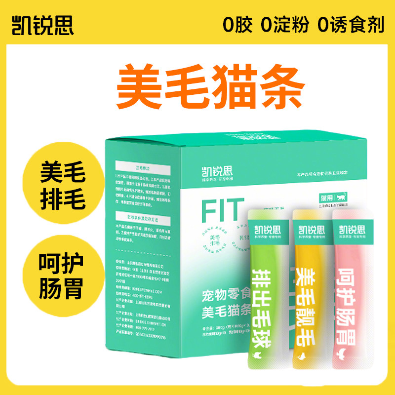 凯锐思猫条猫零食助排毛球呵护肠胃益生元混合口味美毛湿粮鲜肉条,宠物/宠物食品及用品,猫条,淘宝优惠券,粉丝福利购,淘宝优惠卷