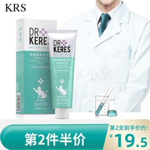 凯锐思幼成猫咪专用化毛膏营养吐毛球调理肠胃凯瑞斯宠物美毛用品