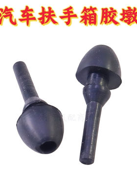 适配荣威RX5 EMAX 长安欧尚X7 哈弗大狗中央扶手箱缓冲胶垫
