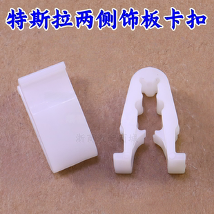 适用于特斯拉ModelY Model3空调滤芯挡板中央扶手箱两侧板卡扣