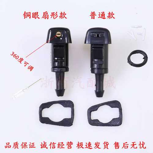 酷威吉普雨刷喷头前机盖