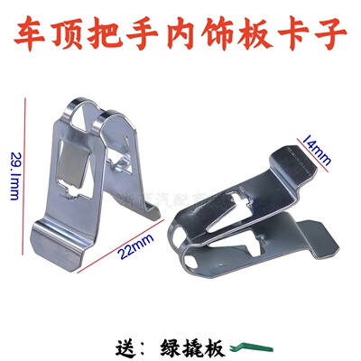 丰田凯美瑞皇冠车顶棚拉手卡扣