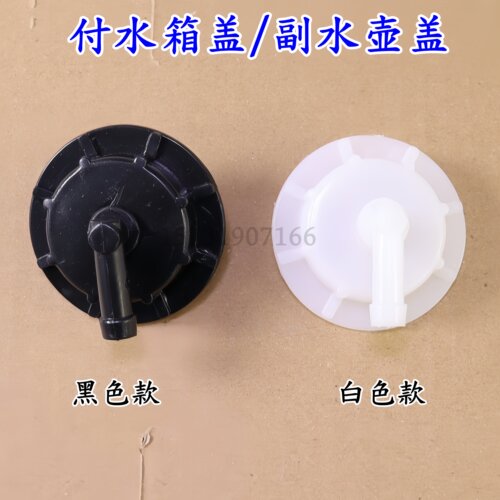 比亚迪F3防冻液水壶盖子