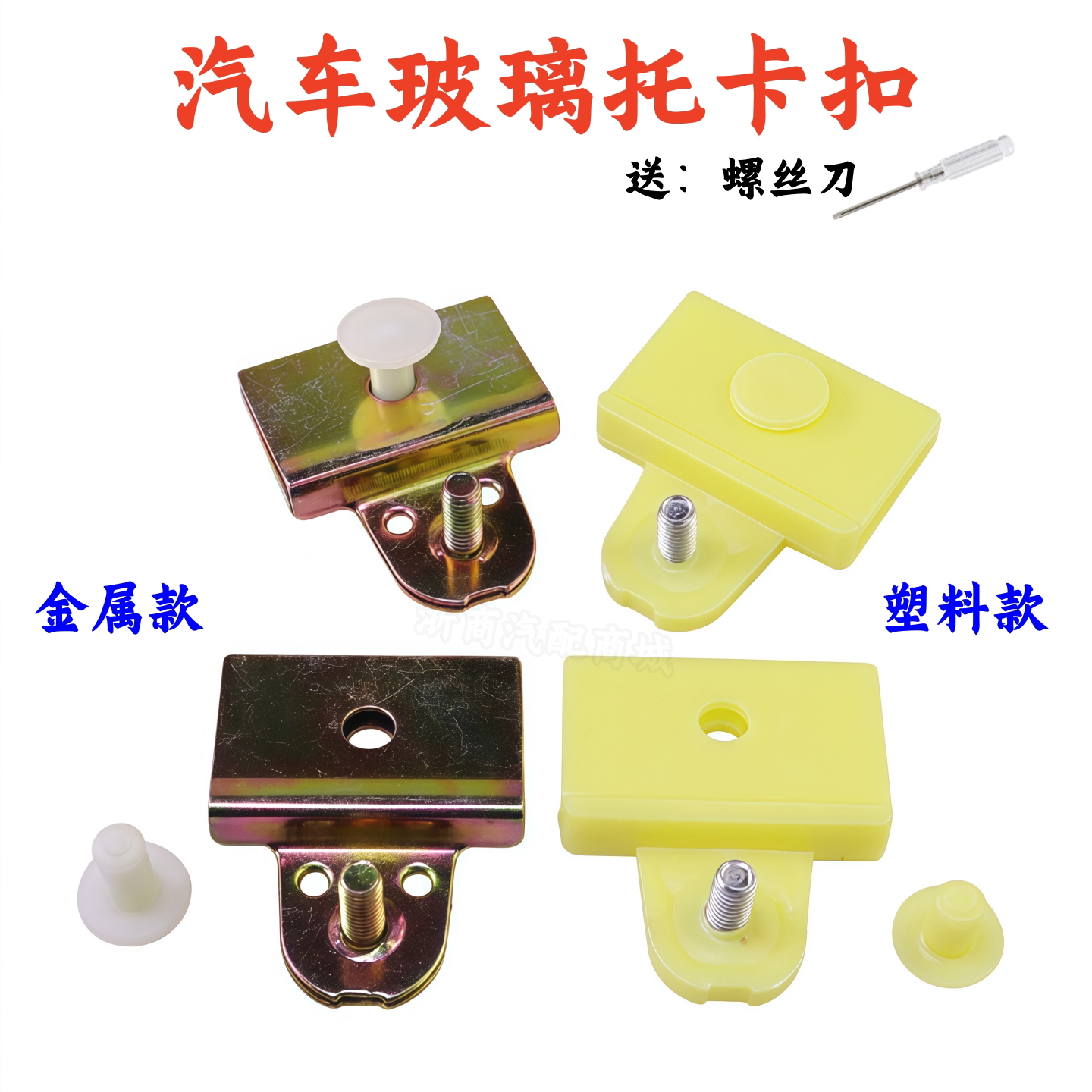 江淮跃进小霸王车门玻璃托升降器图片
