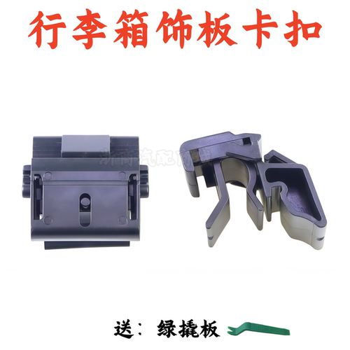 特斯拉model3行李箱机舱盖卡扣