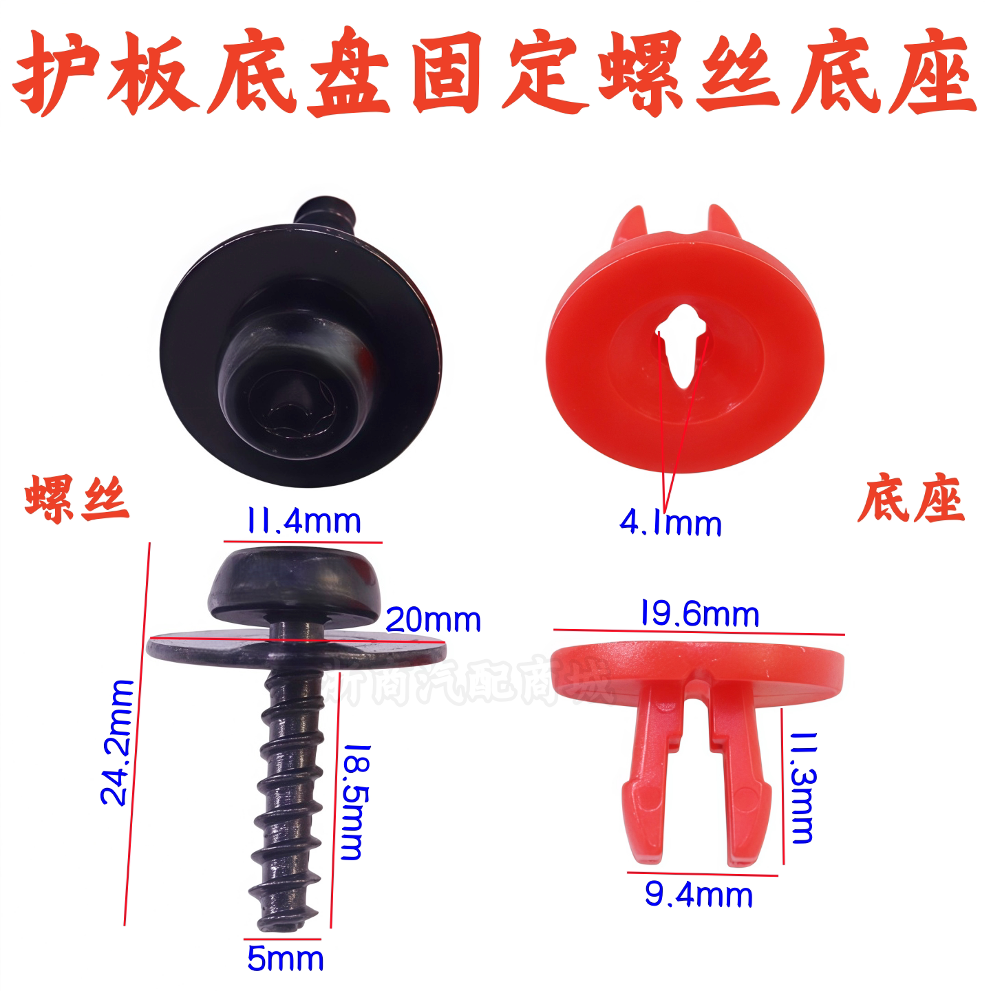 适配福特福睿斯福克斯蒙迪欧致胜发动机下护板底盘固定螺丝座卡扣