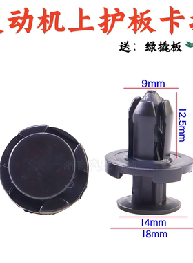 适配东南V3菱悦V5菱致DX7DX3保险杠中网发动机上盖板护板卡扣卡子