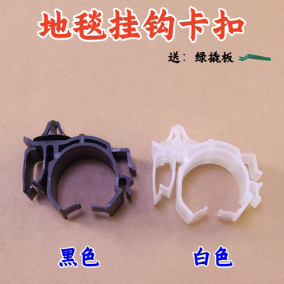 18-22凯美瑞雷凌CHR地毯线束卡扣