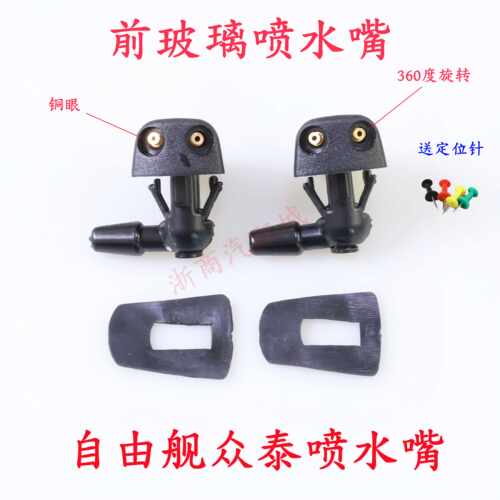 电动汽车L3v8喷水嘴雷军