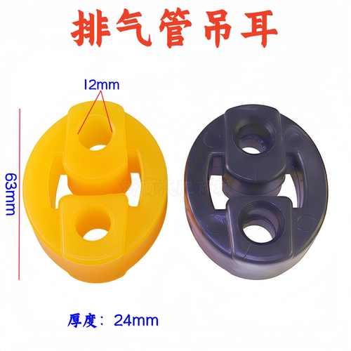 一汽威志V2夏利N5A+N3消声器吊耳