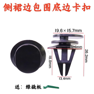 适配侧裙边底边梁包围护板门槛装饰板卡子卡扣宝马MINI迷你Cooper