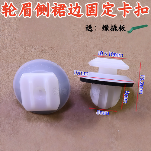 雷克萨斯NXRCRX轮眉饰板卡扣