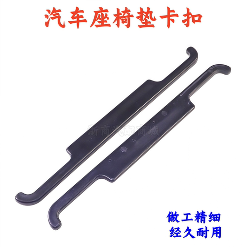 汽车靠背头枕挂钩坐垫卡扣卡条