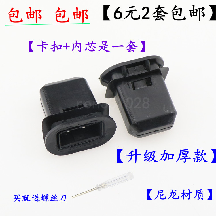 适配别克新君威君越昂科拉昂科威凯越英朗后排座椅坐垫卡子卡扣夹