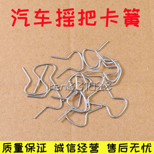 五菱之光宏光荣光车窗摇把卡簧车门玻璃手动升降器把手柄卡扣卡子