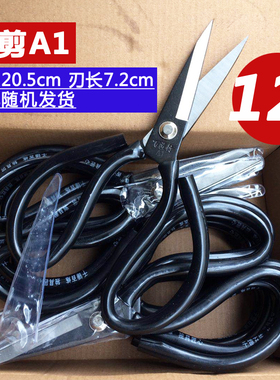 12把百匠行皮革剪刀家用工业用尖头车间用大中小号高碳钢锰钢剪子