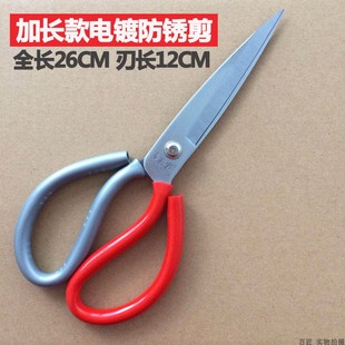 2把装 大剪刀 多来宝锋利耐用工业剪刀电镀防锈大头剪鱼头剪加长款