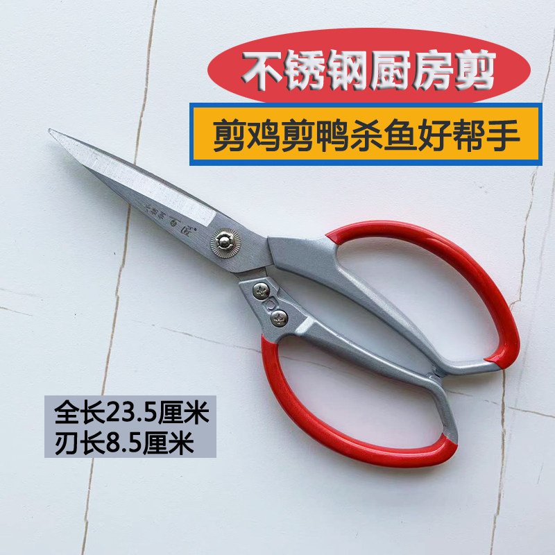 百匠厨房强力剪锋利耐用买立减5