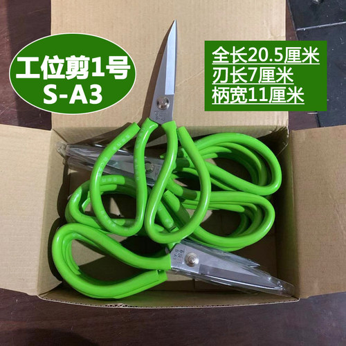 进口sk4钢工业剪刀防锈锋利耐用