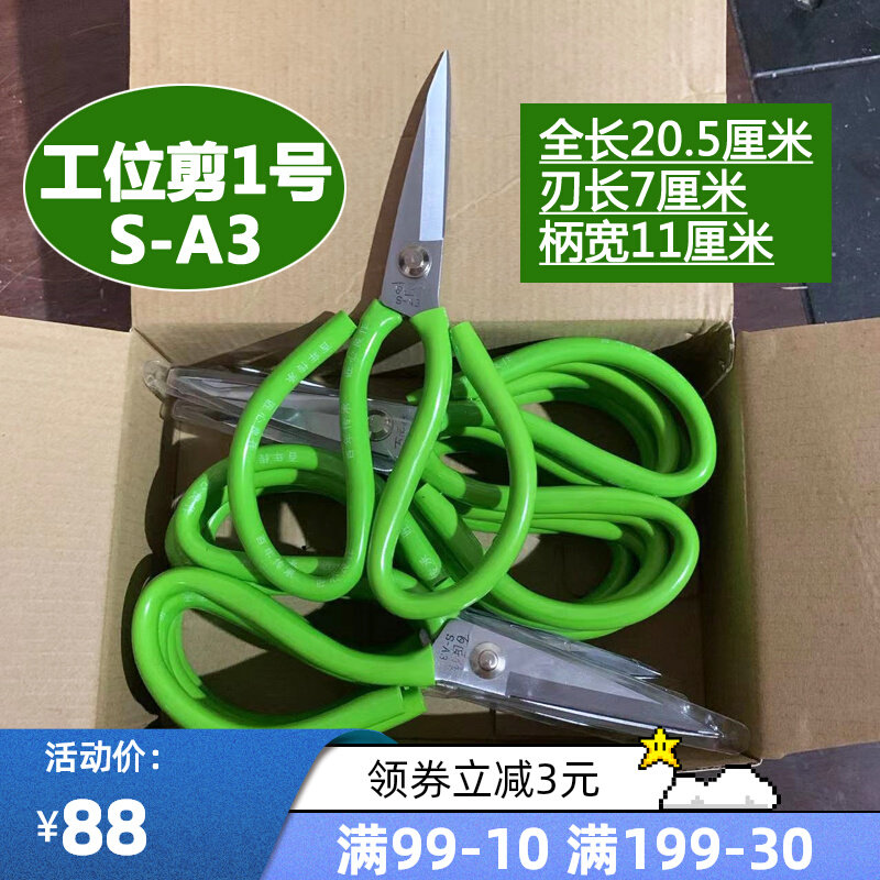 百匠防锈工业剪刀车间工位剪尖头锋利大小号布料皮革线头家用剪子