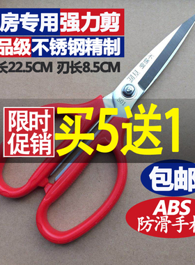 百匠不锈钢强力剪刀厨房用剪鸡骨剪鱼海产剪菜剪肉家用锋利剪刀