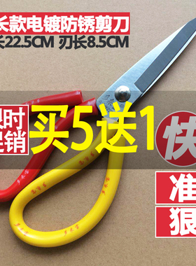2把起包邮工业剪刀加长款家用锋利尖头大号剪刀皮剪大头剪鱼头剪