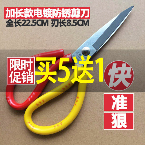 2把包邮工业剪刀尖头家用皮革P2