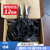 百匠行工业剪刀尖头大号家用工厂车间用皮革剪大小号高碳钢锰钢剪