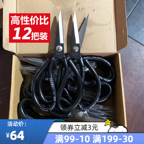 百匠行工业剪刀尖头大号家用工厂车间用皮革剪大小号高碳钢锰钢剪