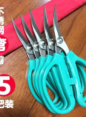 菜刀王不锈钢弯剪大中小号翘头工业剪刀弧形弯头剪鞋厂工用修边剪