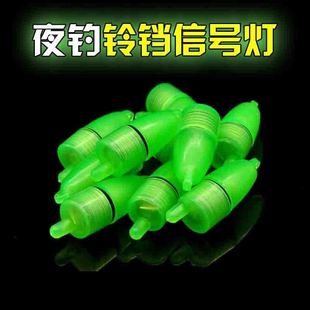 海竿报警器海杆抛竿钓鱼上鱼铃铛自动电子夜光灯夜钓夜光棒警报