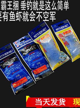 钓鱼霸王捆 蓝色钓鱼网 粘鱼网 爆炸钩困鱼网 钓鱼用品渔具