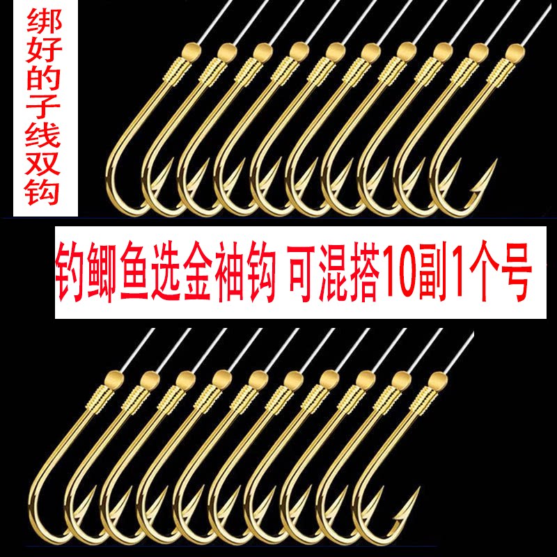 金袖钩钩好子线成品套装组合鬼牙