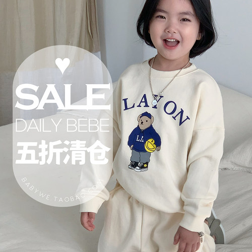 5折清仓无退换小熊毛圈加绒套装